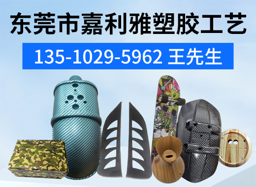 东莞市嘉利雅塑胶工艺珠海线上分站